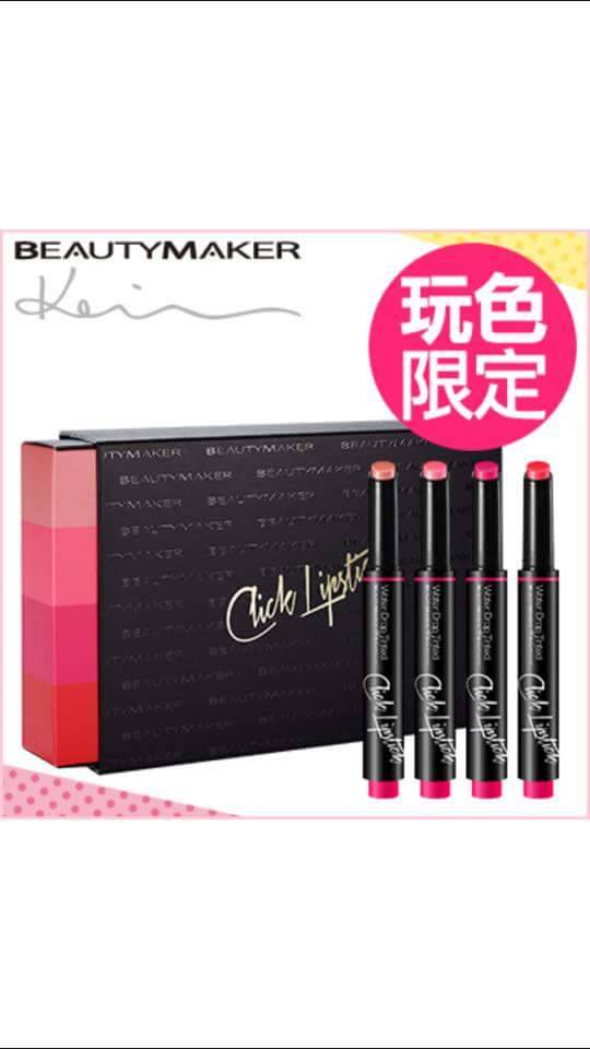 Limited Edition Water Drop Tinted Click Lipstick 水吻炫彩觸控唇膏玩色限量禮盒 (玫瑰、焦糖、紅唇、莓果)